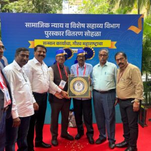 "डॉ बाबासाहेब आंबेडकर समाज भूषण पुरस्कार" 2025.